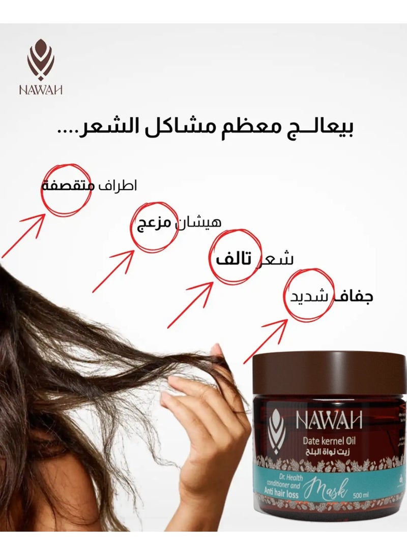 نواة نواه  ماسك التغذية العميقة وإصلاح الشعر بخلاصة زيت نواة التمر  500 مل - Image 4